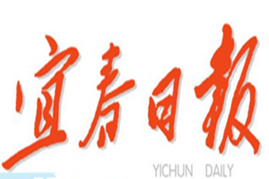 宜春日?qǐng)?bào)登報(bào)掛失_宜春日?qǐng)?bào)遺失登報(bào)、登報(bào)聲明