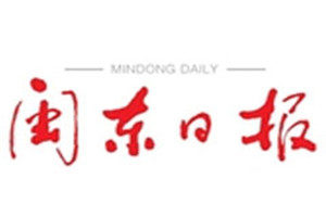 閩東日?qǐng)?bào)登報(bào)掛失_閩東日?qǐng)?bào)遺失登報(bào)、登報(bào)聲明