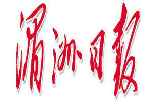 湄洲日?qǐng)?bào)登報(bào)掛失_湄洲日?qǐng)?bào)遺失登報(bào)、登報(bào)聲明