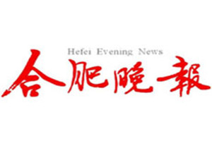 合肥晚報(bào)登報(bào)掛失_合肥晚報(bào)遺失登報(bào)、登報(bào)聲明