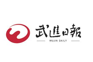 武進(jìn)日?qǐng)?bào)登報(bào)掛失_武進(jìn)日?qǐng)?bào)遺失登報(bào)、登報(bào)聲明