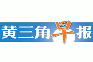黃三角早報登報掛失_黃三角早報遺失登報、登報聲明