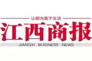 江西商報(bào)登報(bào)掛失_江西商報(bào)遺失登報(bào)、登報(bào)聲明