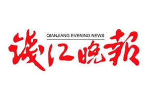 錢江晚報登報掛失_錢江晚報遺失登報、登報聲明
