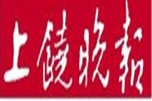 上饒晚報(bào)登報(bào)掛失_上饒晚報(bào)遺失登報(bào)、登報(bào)聲明