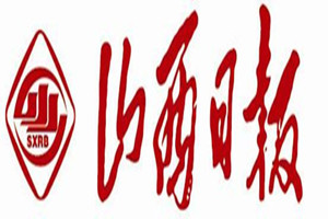 山西日報(bào)登報(bào)掛失_山西日報(bào)遺失登報(bào)、登報(bào)聲明