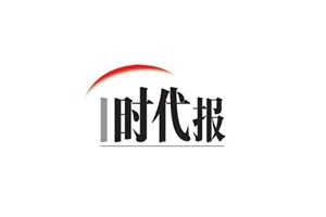 上海I時代報登報掛失_上海I時代報遺失登報、登報聲明
