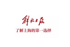 解放日報(bào)登報(bào)掛失_解放日報(bào)遺失登報(bào)、登報(bào)聲明