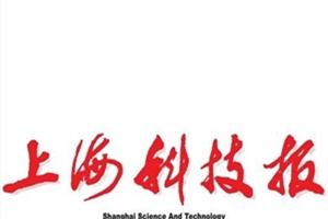 上海科技報登報掛失_上?？萍紙筮z失登報、登報聲明