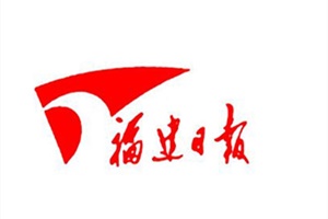 福建日?qǐng)?bào)登報(bào)掛失_福建日?qǐng)?bào)遺失登報(bào)、登報(bào)聲明