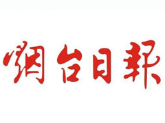 煙臺(tái)日?qǐng)?bào)登報(bào)掛失_煙臺(tái)日?qǐng)?bào)遺失登報(bào)、登報(bào)聲明