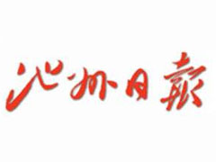 池州日?qǐng)?bào)登報(bào)掛失_池州日?qǐng)?bào)遺失登報(bào)、登報(bào)聲明