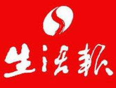 生活報(bào)登報(bào)掛失_生活報(bào)遺失登報(bào)、登報(bào)聲明