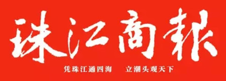 珠江商報(bào)登報(bào)掛失_珠江商報(bào)遺失登報(bào)、登報(bào)聲明