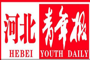 河北青年報(bào)登報(bào)掛失_河北青年報(bào)遺失登報(bào)、登報(bào)聲明