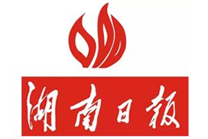 湖南日報(bào)登報(bào)掛失_湖南日報(bào)遺失登報(bào)、登報(bào)聲明