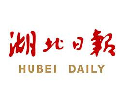湖北日報登報聲明一般幾天見報？