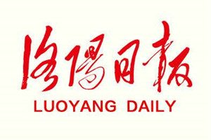 洛陽日報登報掛失_洛陽日報遺失登報、登報聲明