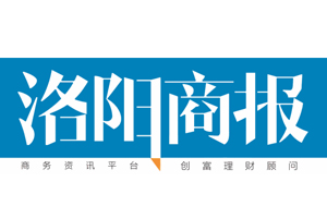洛陽商報(bào)登報(bào)掛失_洛陽商報(bào)遺失登報(bào)、登報(bào)聲明