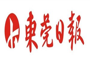 東莞日?qǐng)?bào)登報(bào)掛失_東莞日?qǐng)?bào)遺失登報(bào)、登報(bào)聲明