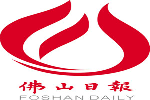 佛山日報(bào)登報(bào)掛失_佛山日報(bào)遺失登報(bào)、登報(bào)聲明