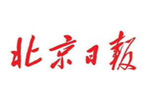 北京日報登報掛失_北京日報遺失登報、登報聲明