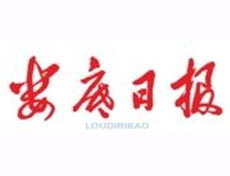 婁底日報(bào)登報(bào)掛失_婁底日報(bào)遺失登報(bào)、登報(bào)聲明