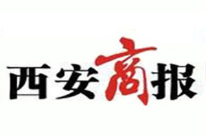 西安商報(bào)登報(bào)掛失_西安商報(bào)遺失登報(bào)、登報(bào)聲明