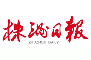 株洲日報(bào)登報(bào)掛失_株洲日報(bào)遺失登報(bào)、登報(bào)聲明