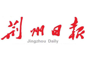 荊州日報(bào)登報(bào)掛失_荊州日報(bào)遺失登報(bào)、登報(bào)聲明