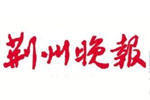 荊州晚報登報掛失_荊州晚報遺失登報、登報聲明