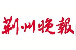 荊州晚報(bào)登報(bào)掛失_荊州晚報(bào)遺失登報(bào)、登報(bào)聲明