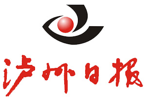 瀘州日?qǐng)?bào)登報(bào)掛失_瀘州日?qǐng)?bào)遺失登報(bào)、登報(bào)聲明
