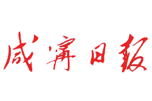咸寧日報(bào)登報(bào)掛失_咸寧日報(bào)遺失登報(bào)、登報(bào)聲明