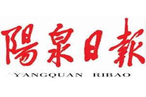 陽(yáng)泉日?qǐng)?bào)登報(bào)掛失_陽(yáng)泉日?qǐng)?bào)遺失登報(bào)、登報(bào)聲明