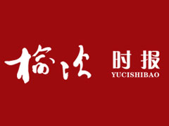 榆次時(shí)報(bào)登報(bào)掛失_榆次時(shí)報(bào)遺失登報(bào)、登報(bào)聲明