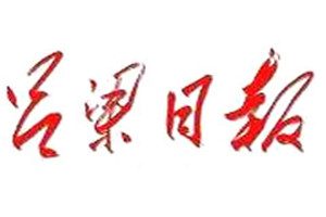 呂梁日報登報掛失_呂梁日報遺失登報、登報聲明