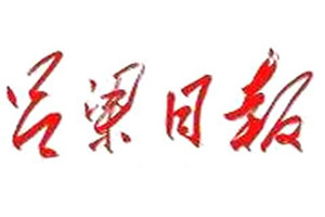 呂梁日?qǐng)?bào)登報(bào)掛失_呂梁日?qǐng)?bào)遺失登報(bào)、登報(bào)聲明