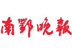 南鄂晚報登報掛失_南鄂晚報遺失登報、登報聲明