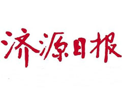 濟(jì)源日?qǐng)?bào)登報(bào)掛失_濟(jì)源日?qǐng)?bào)遺失登報(bào)、登報(bào)聲明