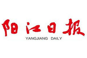 陽江日報(bào)登報(bào)掛失_陽江日報(bào)遺失登報(bào)、登報(bào)聲明