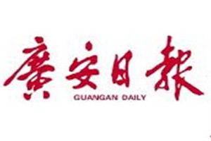 廣安日報登報掛失_廣安日報遺失登報、登報聲明