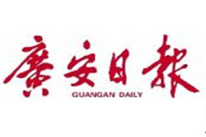 廣安日報登報掛失_廣安日報遺失登報、登報聲明