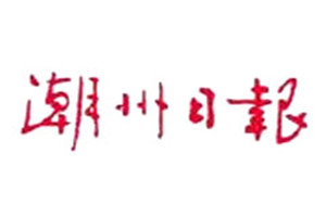 潮州日報(bào)登報(bào)掛失_潮州日報(bào)遺失登報(bào)、登報(bào)聲明