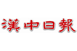 漢中日?qǐng)?bào)登報(bào)掛失_漢中日?qǐng)?bào)遺失登報(bào)、登報(bào)聲明