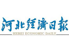 河北經(jīng)濟(jì)日?qǐng)?bào)登報(bào)掛失_河北經(jīng)濟(jì)日?qǐng)?bào)遺失登報(bào)、登報(bào)聲明