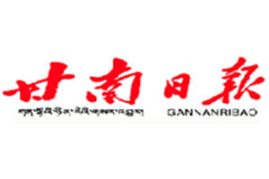 甘南日?qǐng)?bào)登報(bào)掛失_甘南日?qǐng)?bào)遺失登報(bào)、登報(bào)聲明