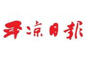平?jīng)鋈請蟮菆髵焓平?jīng)鋈請筮z失登報、登報聲明