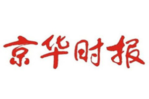 京華時(shí)報(bào)登報(bào)掛失_京華時(shí)報(bào)遺失登報(bào)、登報(bào)聲明