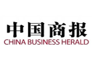中國商報(bào)登報(bào)掛失_中國商報(bào)遺失登報(bào)、登報(bào)聲明
